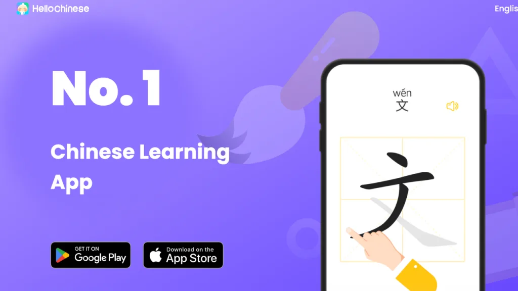 HelloChinese