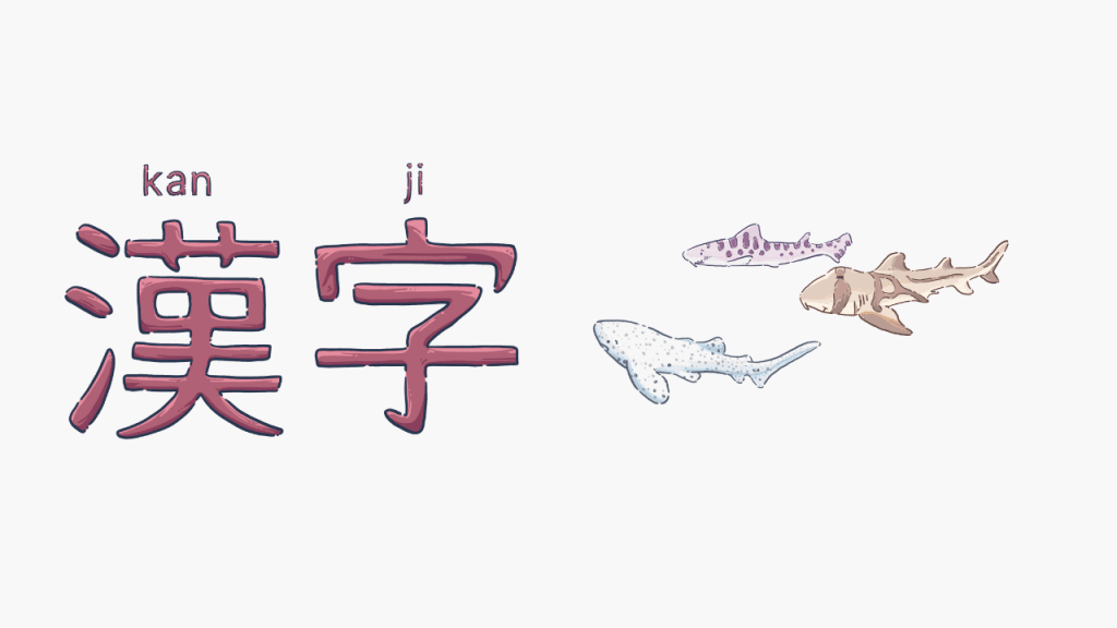 How to recognize  Kanji