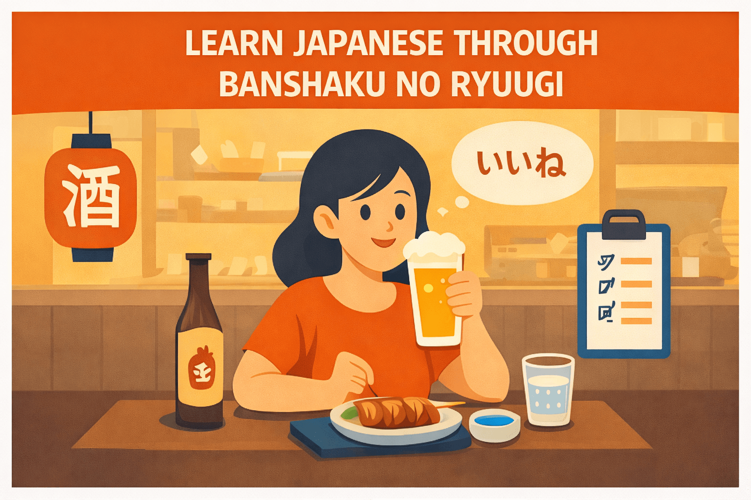 learn japanese through banshaku no ryuugi