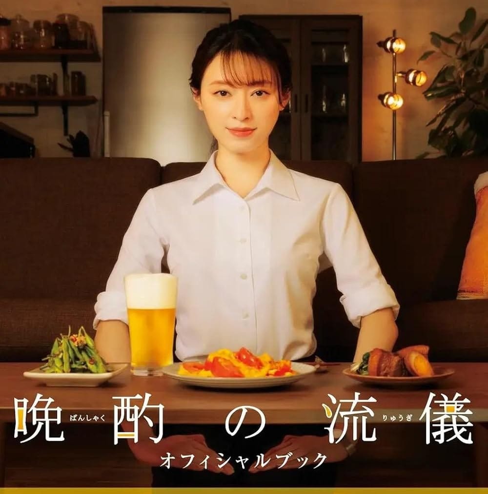Banshaku no Ryuugi